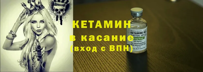 Кетамин ketamine  Игарка 